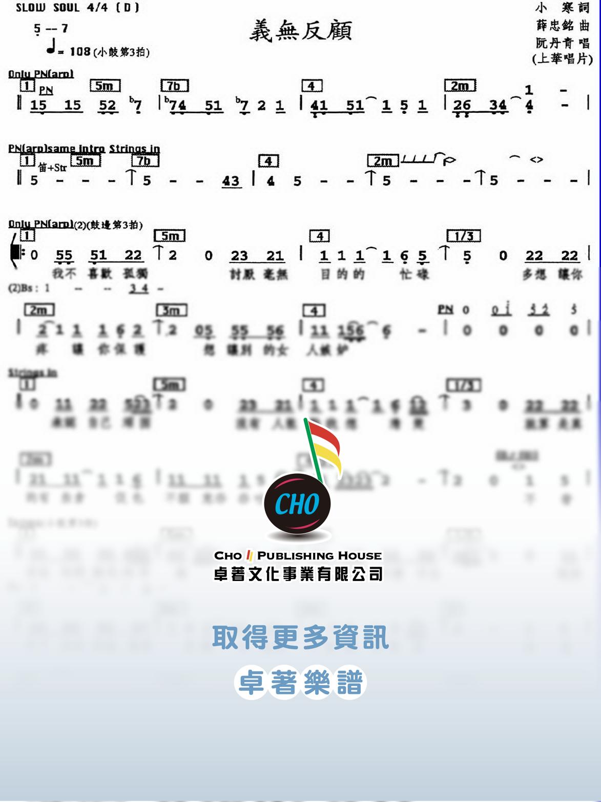 義無反顧